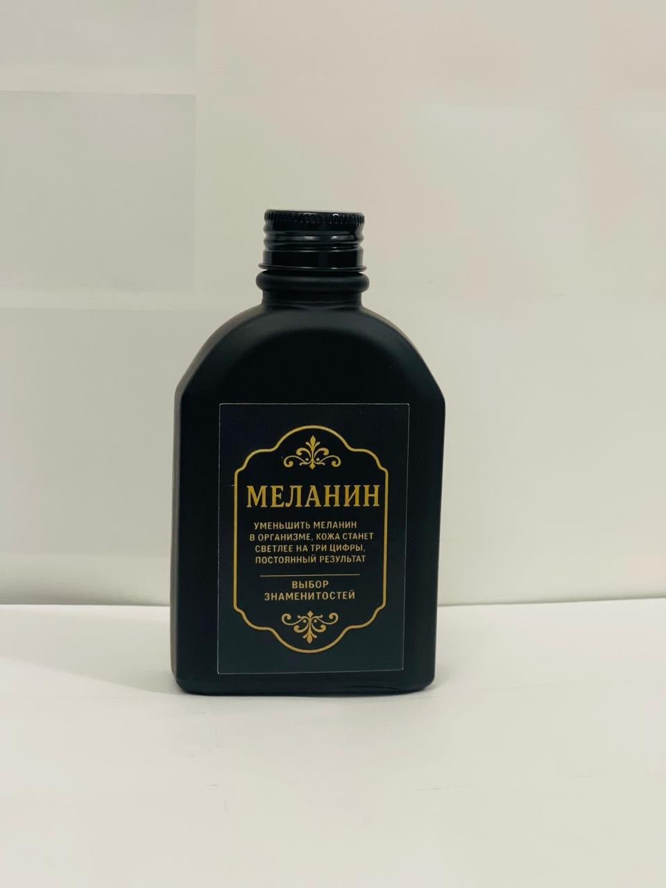 Melanin and super melanin لتبيض الجسم