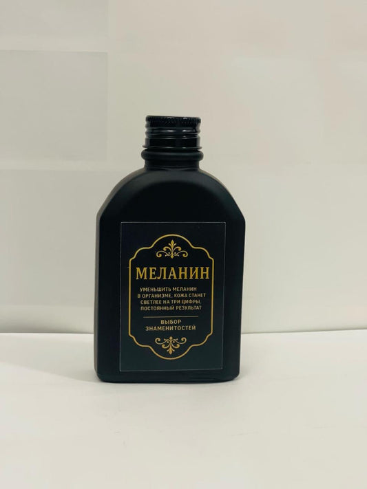 Melanin and super melanin لتبيض الجسم